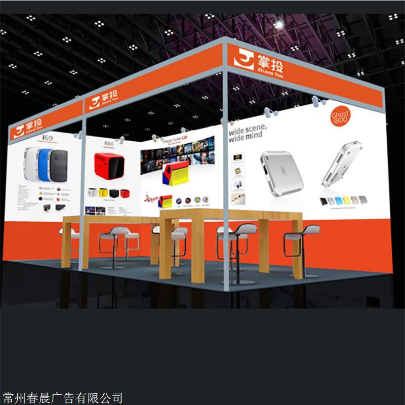常州展览展示